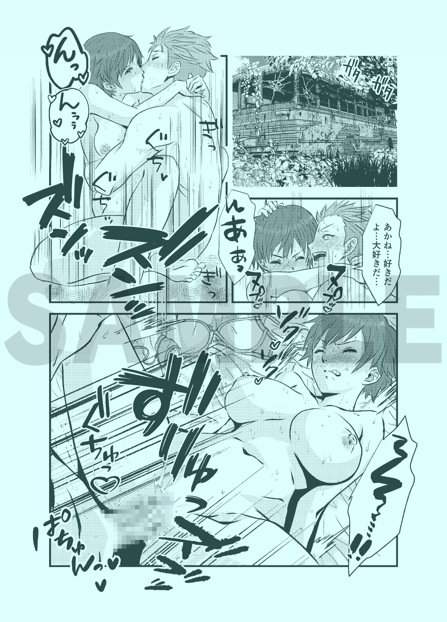 真夏の性春 ～幼馴染の発育が良すぎて思わずガチハメしちゃった話～