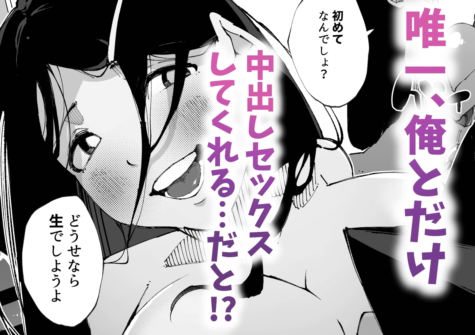 初めては私のなかで