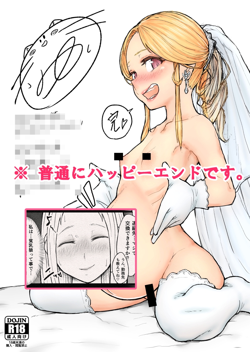 まんこのおしごと。3