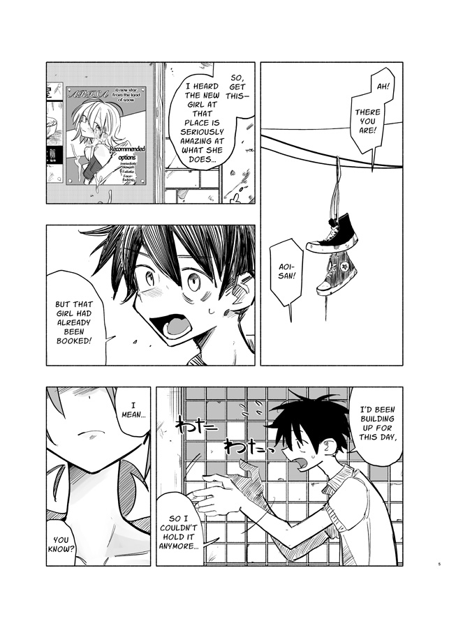 【英語版】路地裏の天使[SWITCH: OFF]