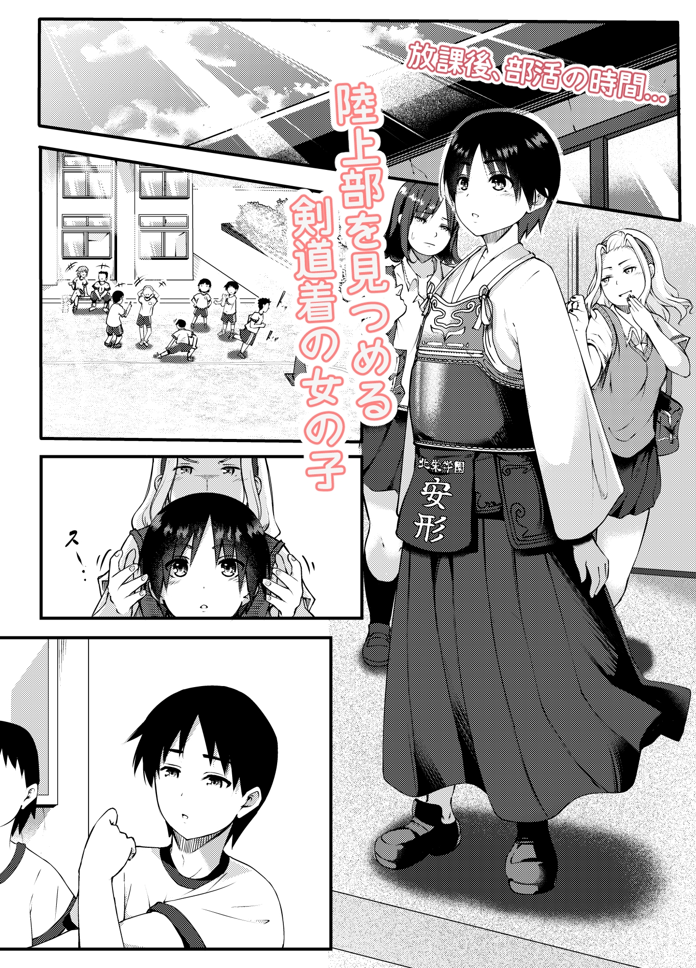 練習終わり、道場で…