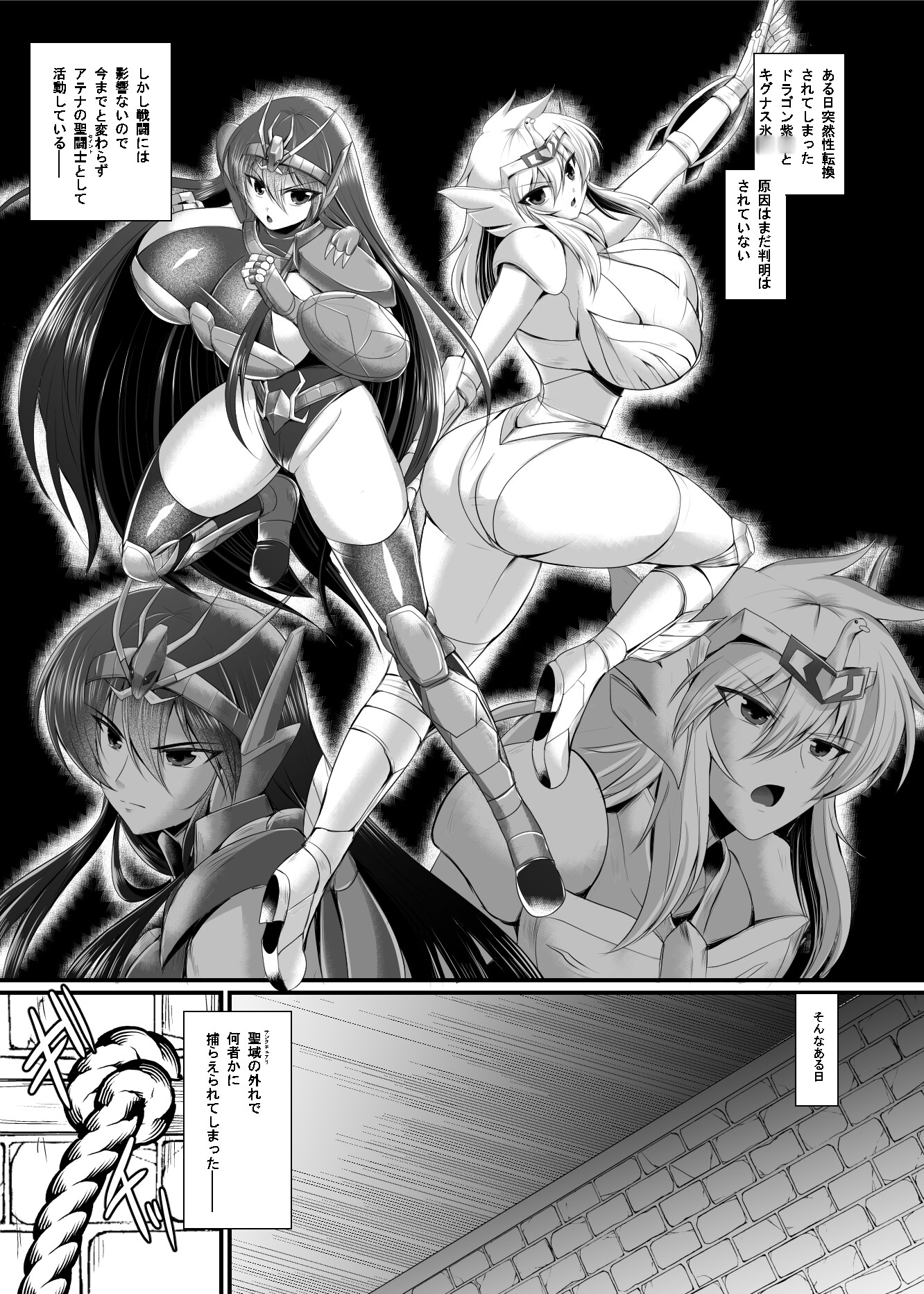 紫〇ちゃんと氷〇ちゃんわからせ棒で敗北しちゃう!!