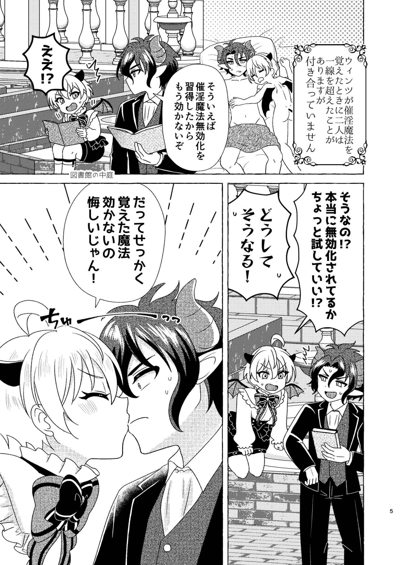 きまぐれ小悪魔催淫媚薬