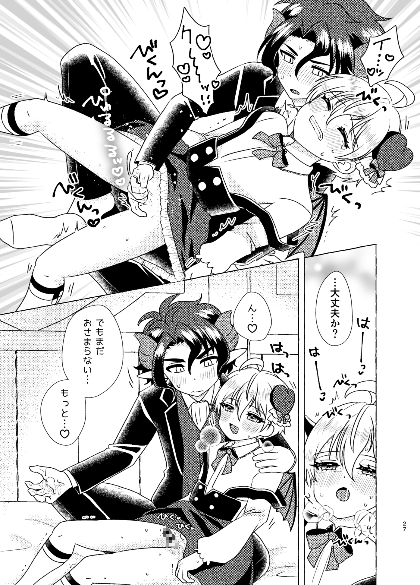 きまぐれ小悪魔催淫媚薬