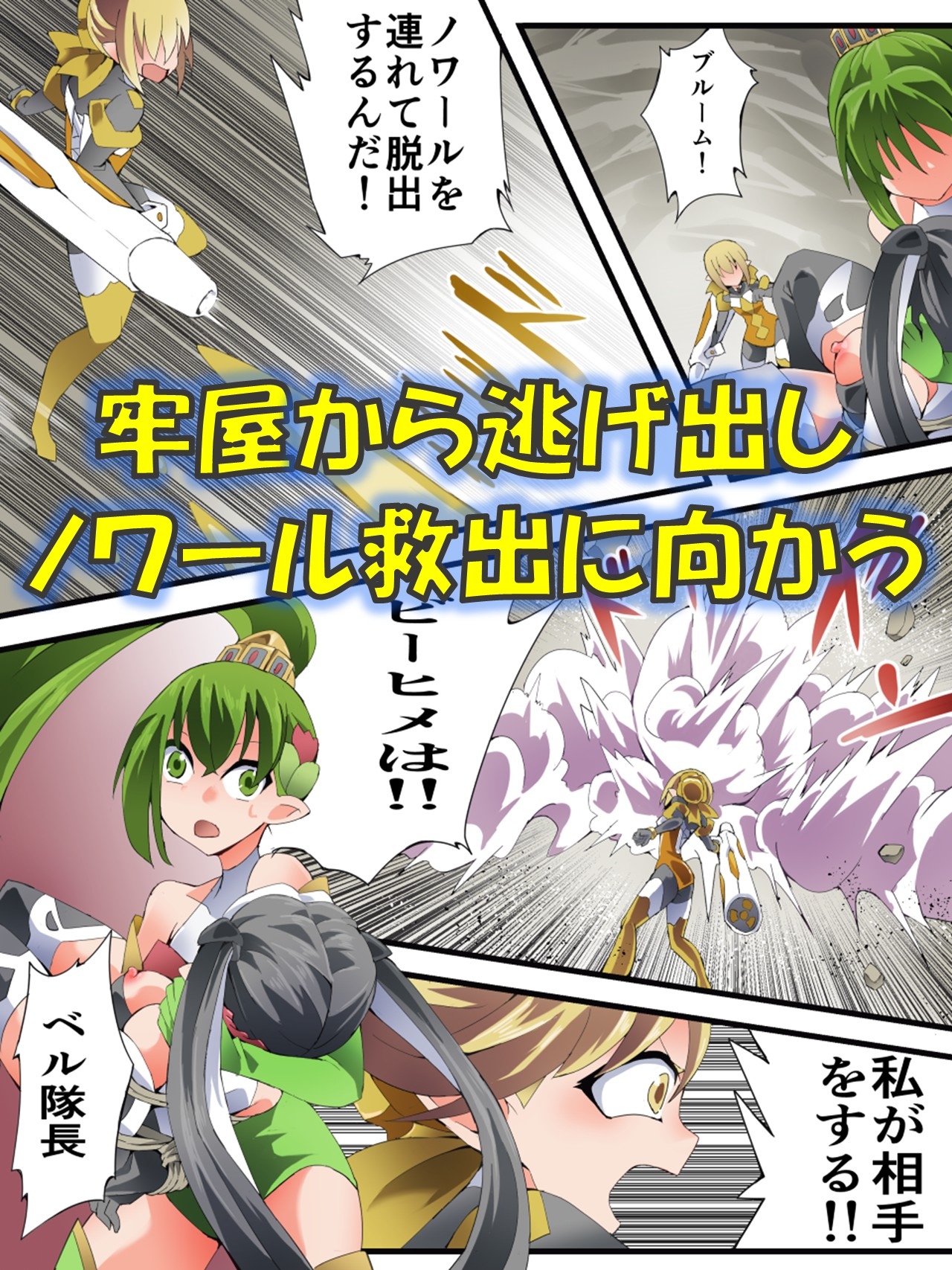 妖精騎士フェアリーブルーム第10話