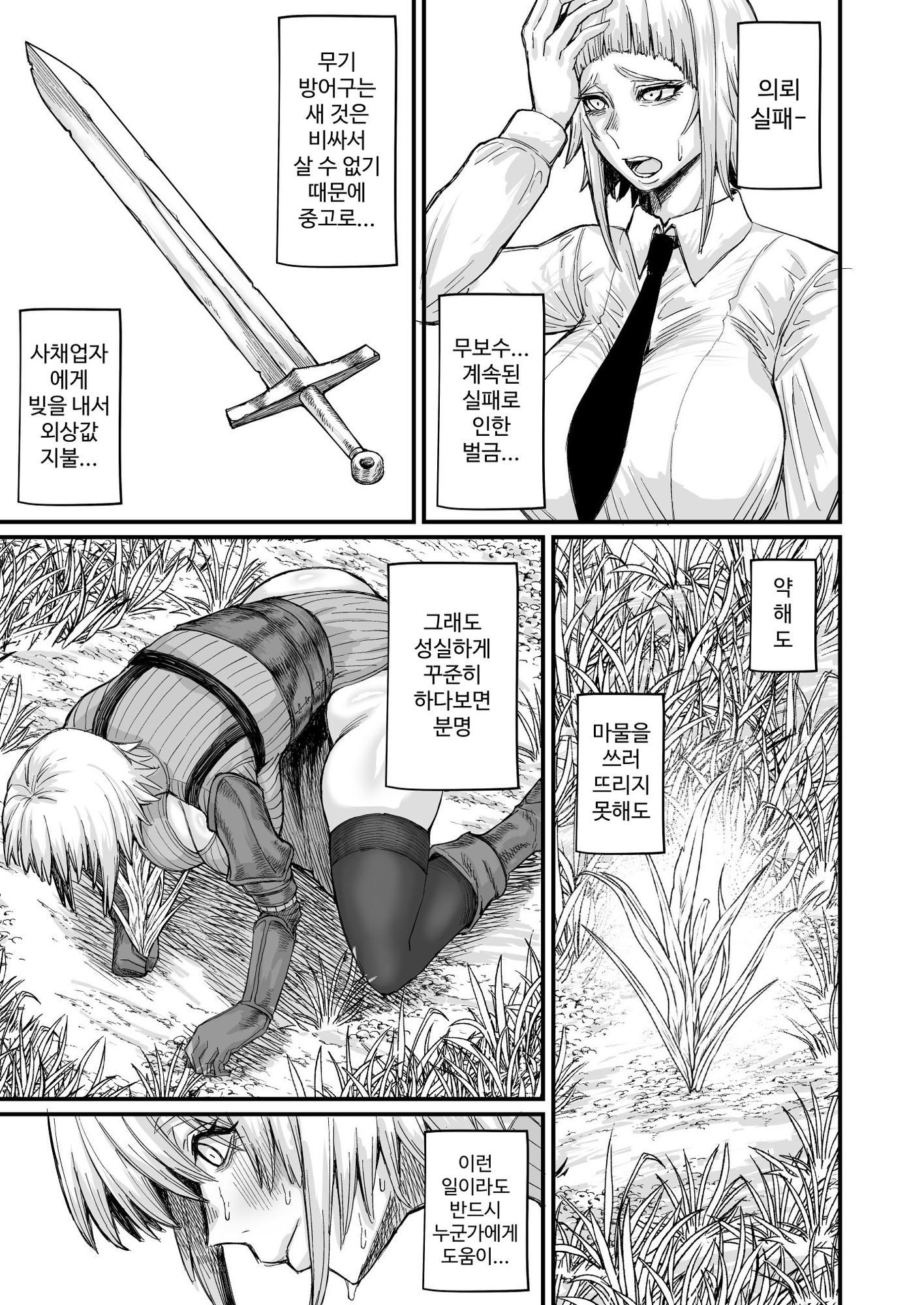 【韓国語版】路地裏少年の肉穴