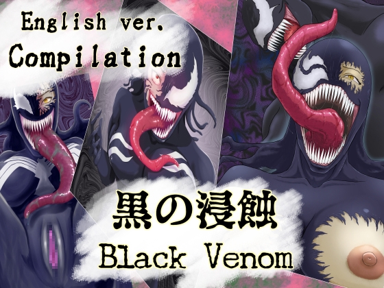 [Compilation] 黒の浸蝕 BlackVenom -EnglishVersion-