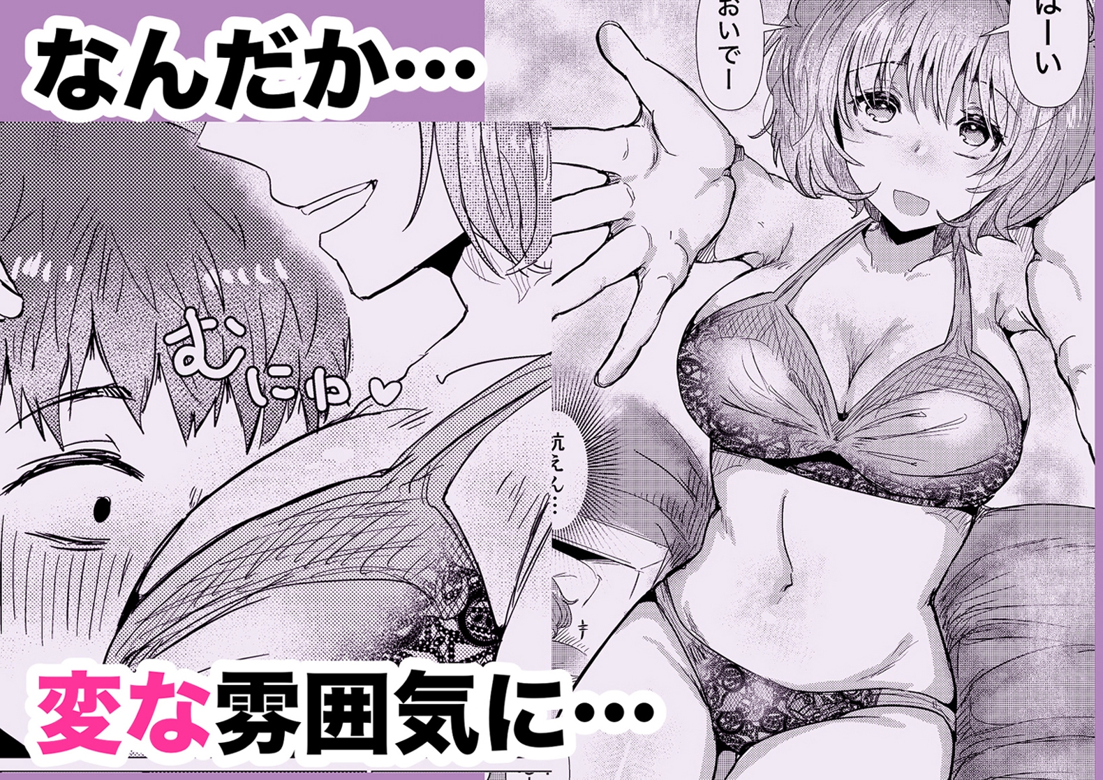 ウチに猫ちゃん見にこない?