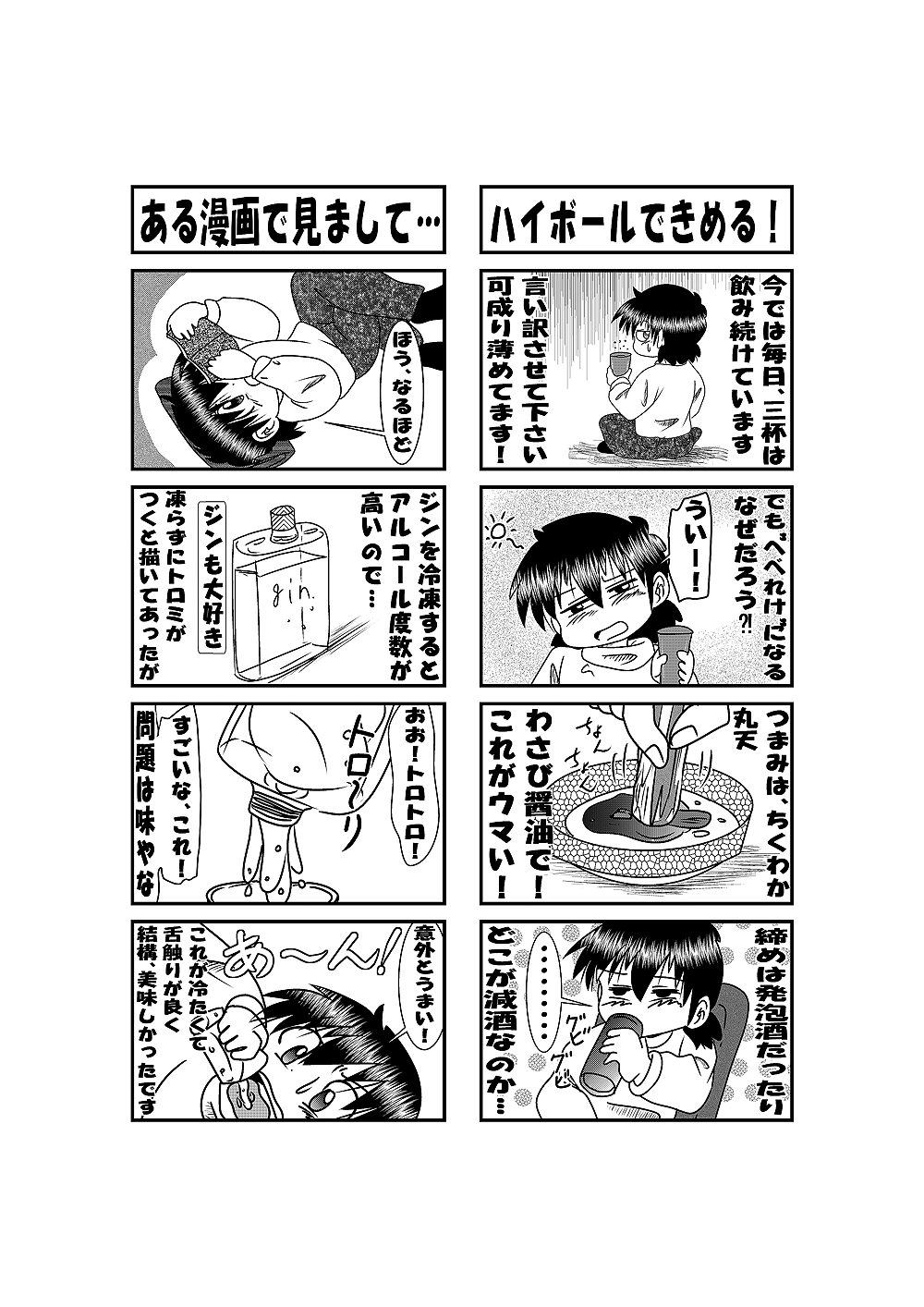 続・他愛ない日常