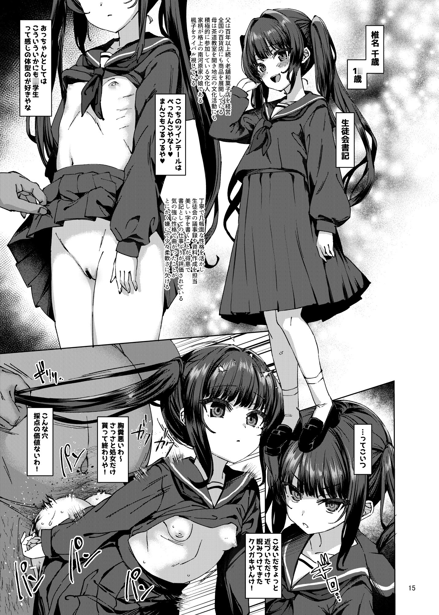 本当にいた!!時間停止おじさん 3