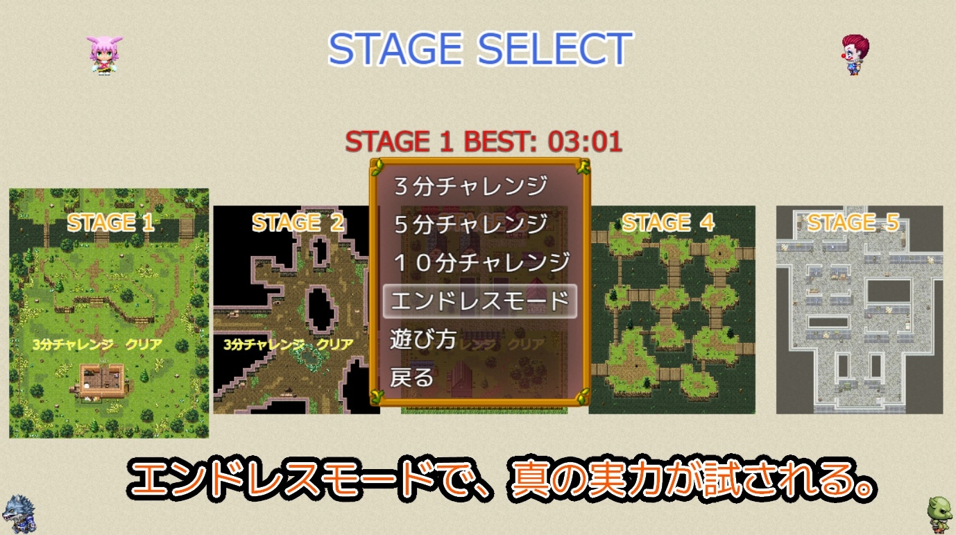 どたばた防衛中！