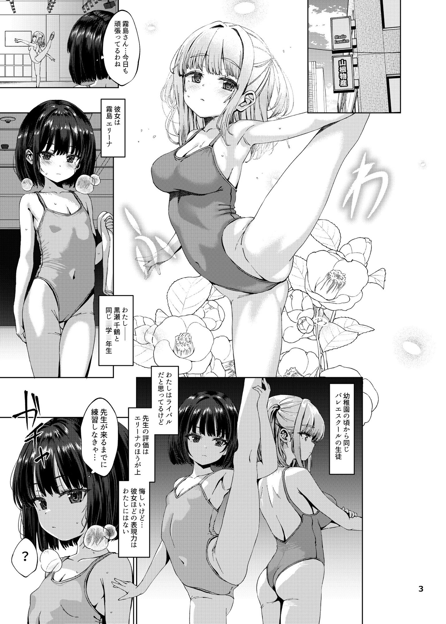 本当にいた!!時間停止おじさん 4