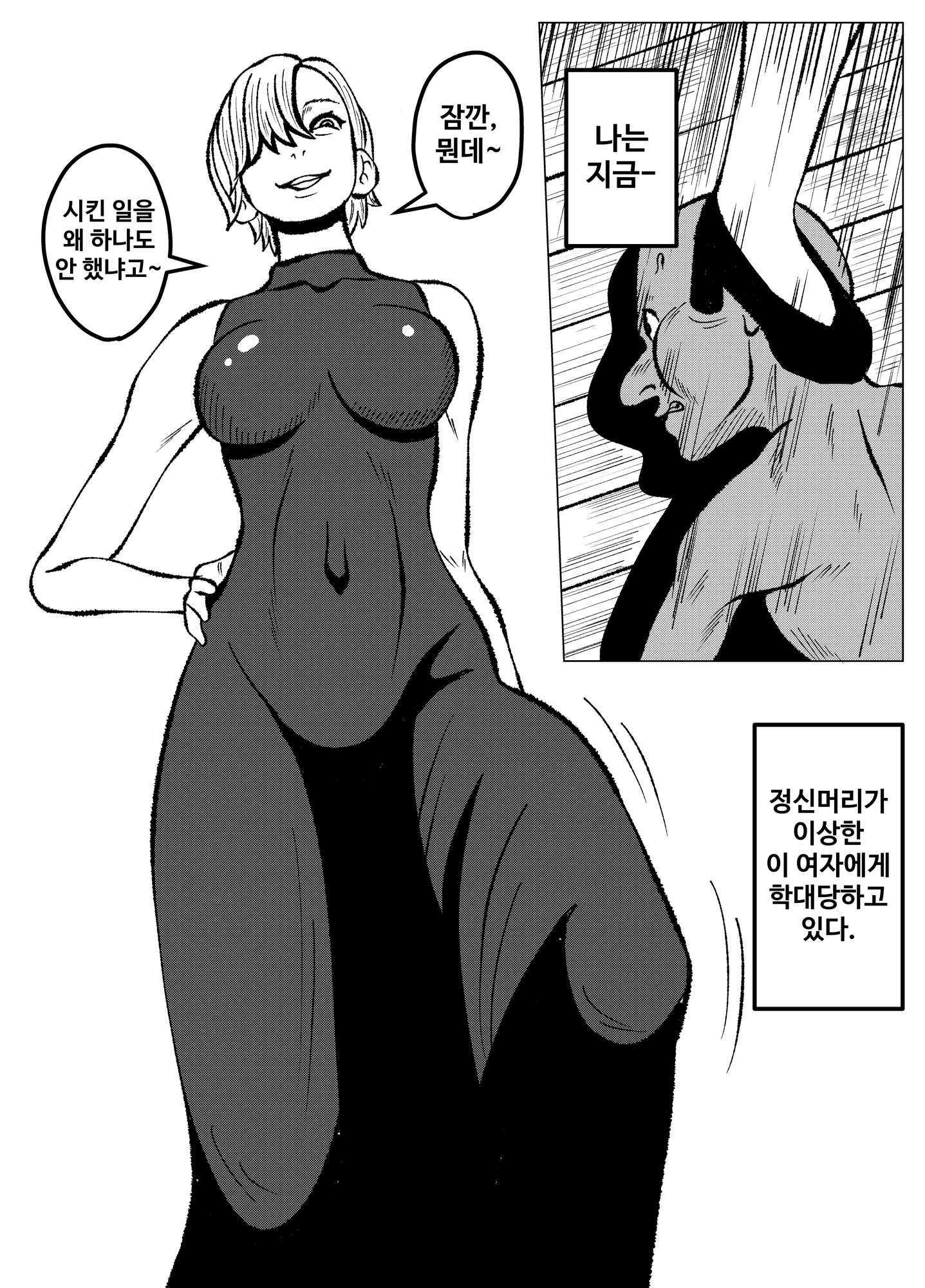 【韓国語版】ドSな調合屋さんをメス堕ちさせるゴブリン