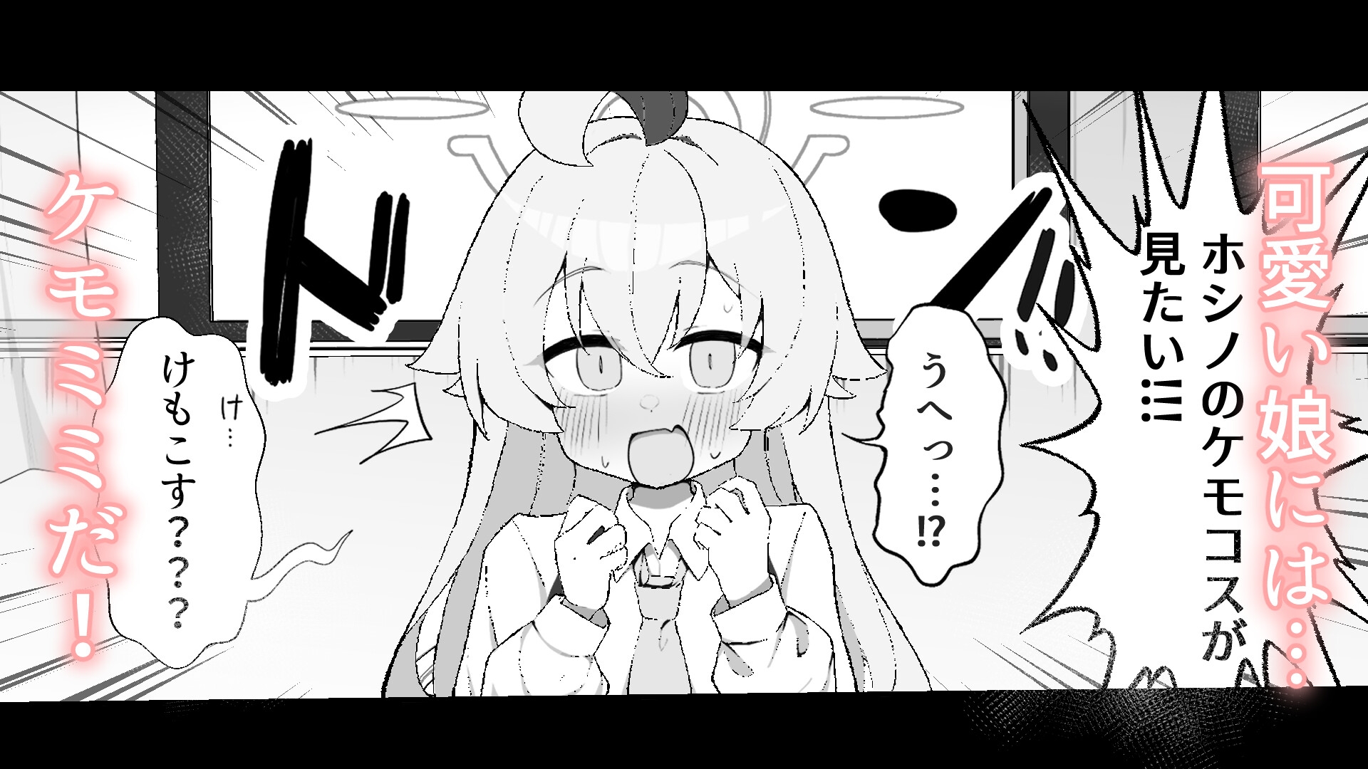 ホシノとペット性活