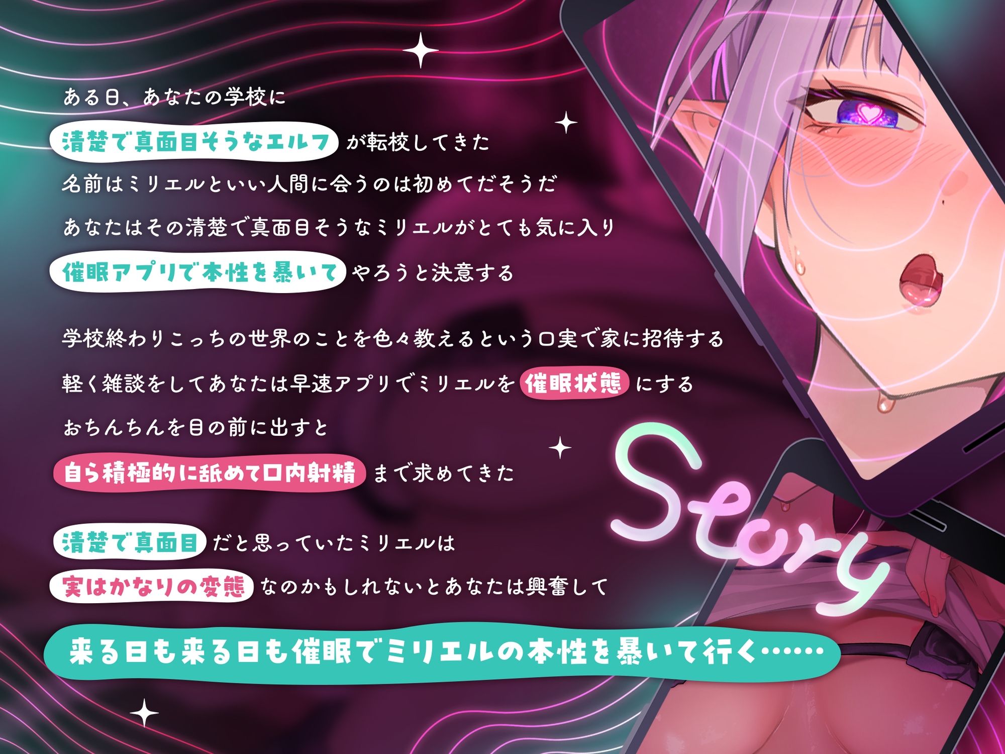 ✅【早期購入特典付き】催○即堕ち〜清楚なJKエルフと密会ラブラブ生ハメえっち〜