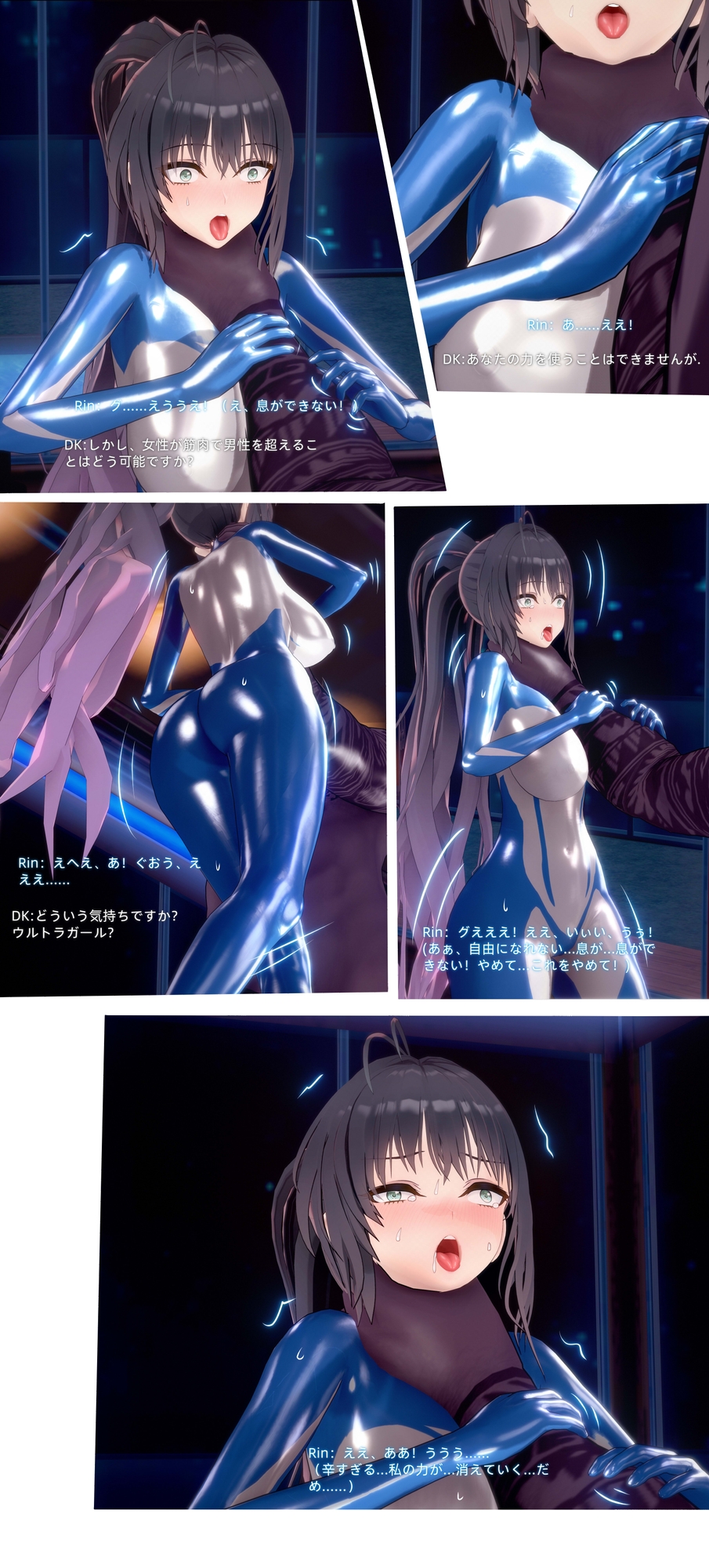 Ultra girl Rin:エネルギー喪失と絶命首絞め