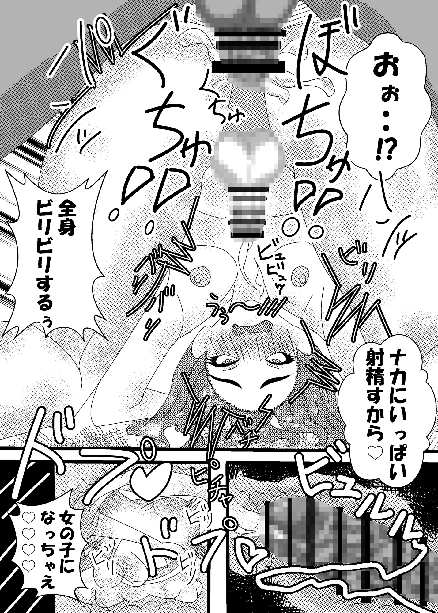 褐色巨乳ふたなりお姉さんに女装子がママにされちゃった！?後編