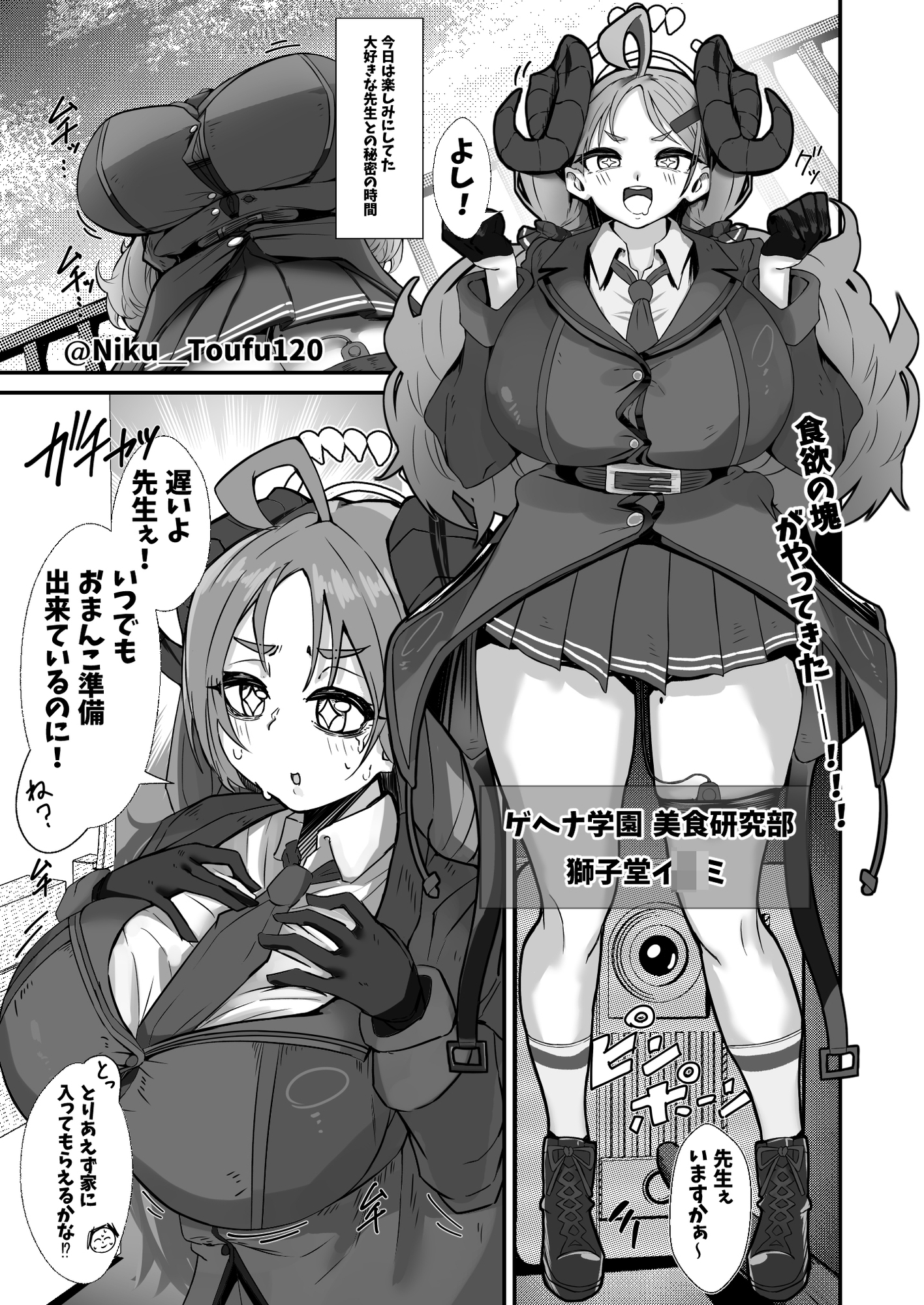 先生白いアレもっとちょうだい