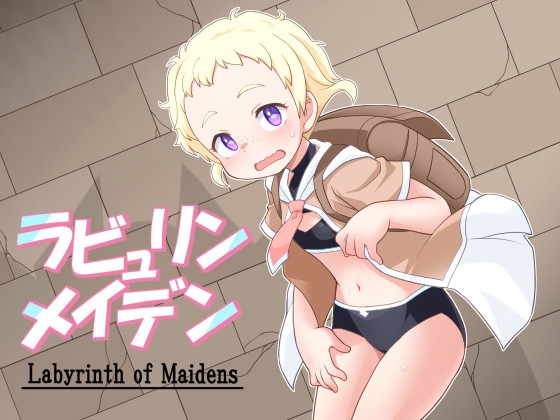 ラビュリンメイデン(Labyrinth of maidens)