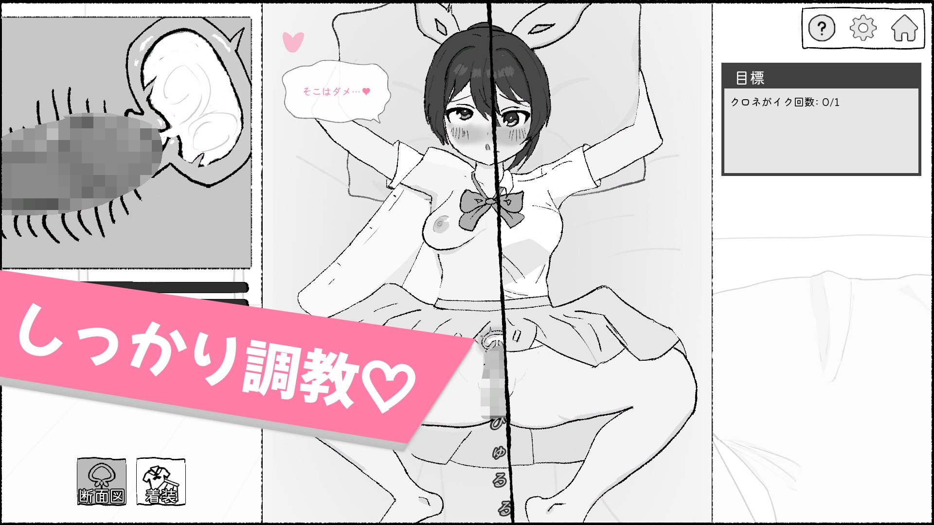 妹調教は盗撮から