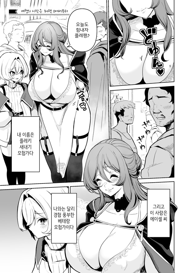 【韓国語版】ぼくのパーティの癖がヤバい！