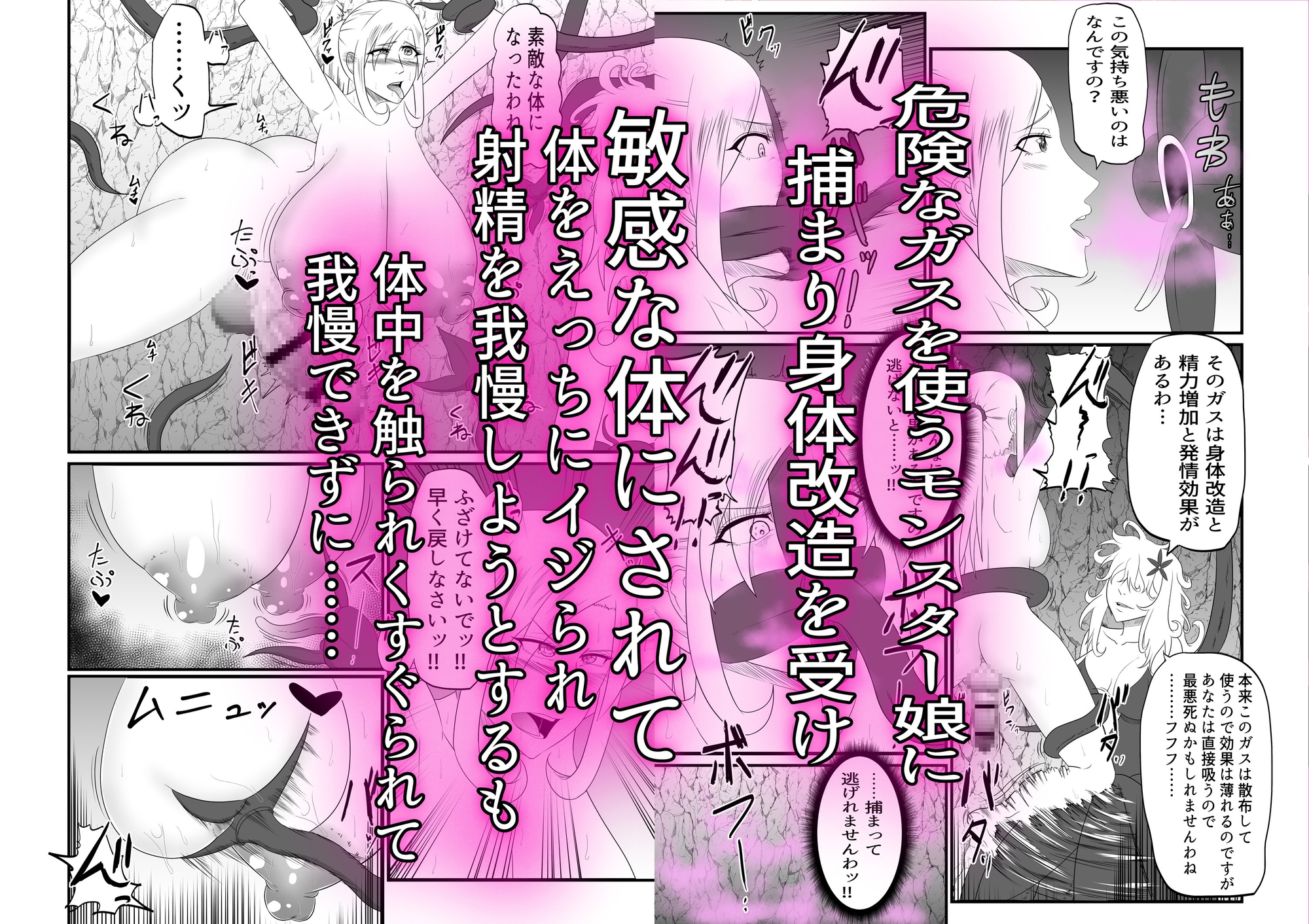 拘束くすぐりフタナリ淫魔ダンジョン淫魔に拘束されて身体改造されて大量射精で力が抜けていく