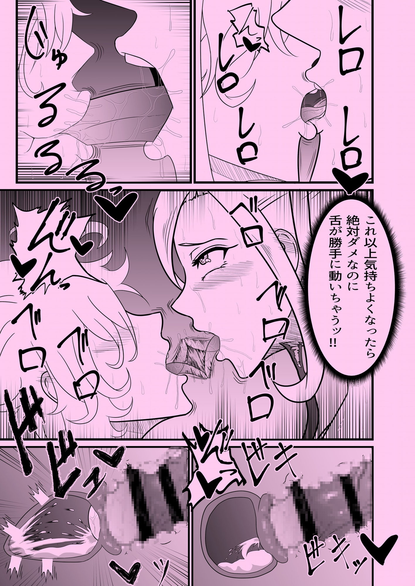 拘束くすぐりフタナリ淫魔ダンジョン淫魔に拘束されて身体改造されて大量射精で力が抜けていく