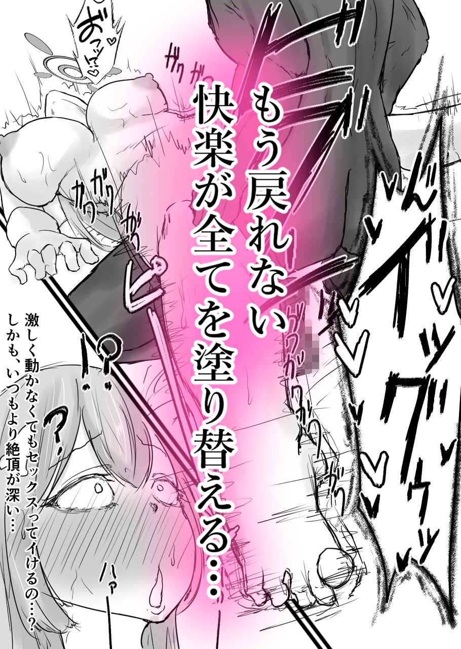 浦〇ハナコ、黒に堕ちる補習授業 中編