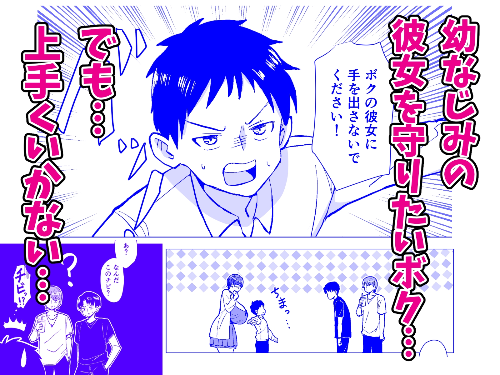 ボクを甘やかしたい優しい爆乳幼なじみ彼女