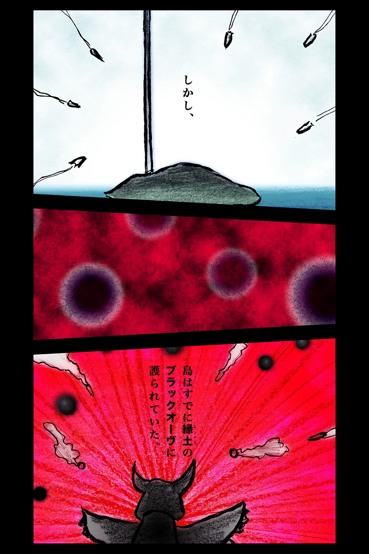 DEEP SkyII 縁土編 Episode-10【PREMIUM】