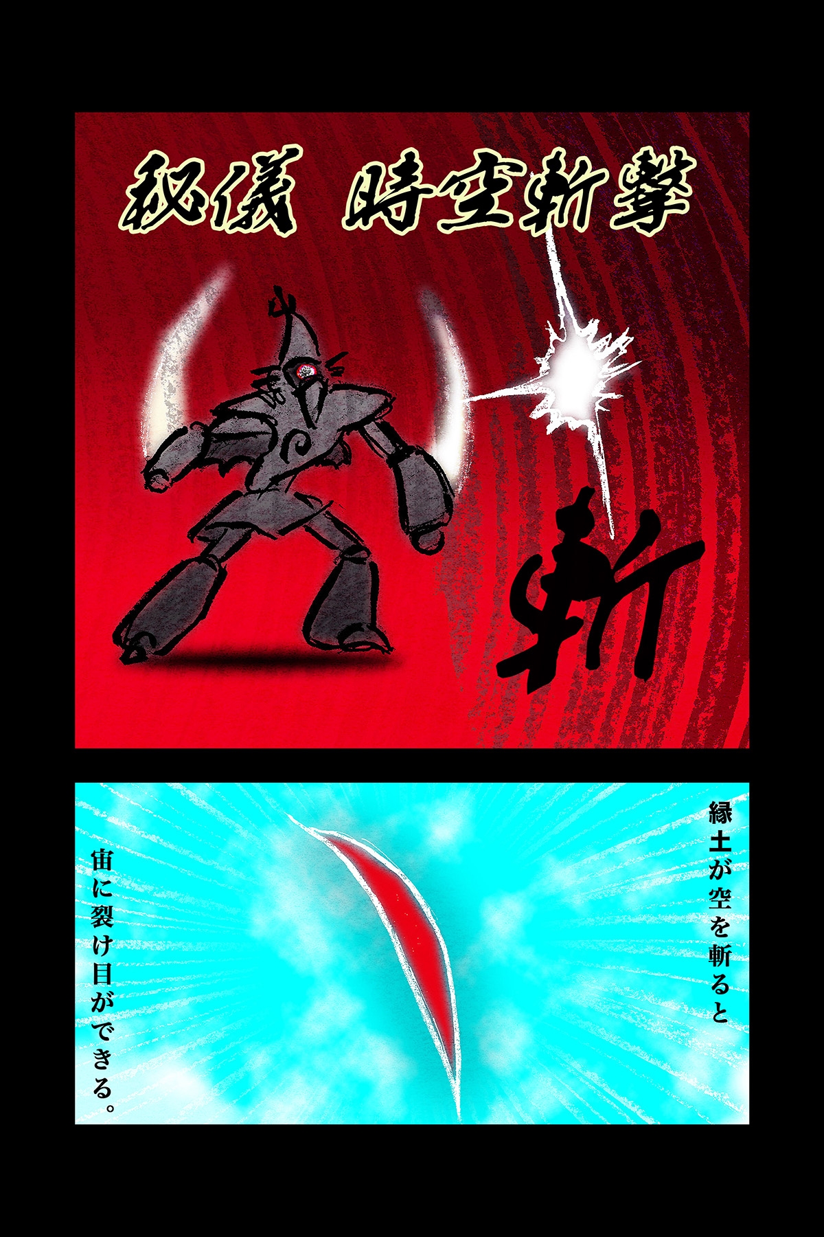 DEEP SkyII 縁土編 Episode-10【PREMIUM】