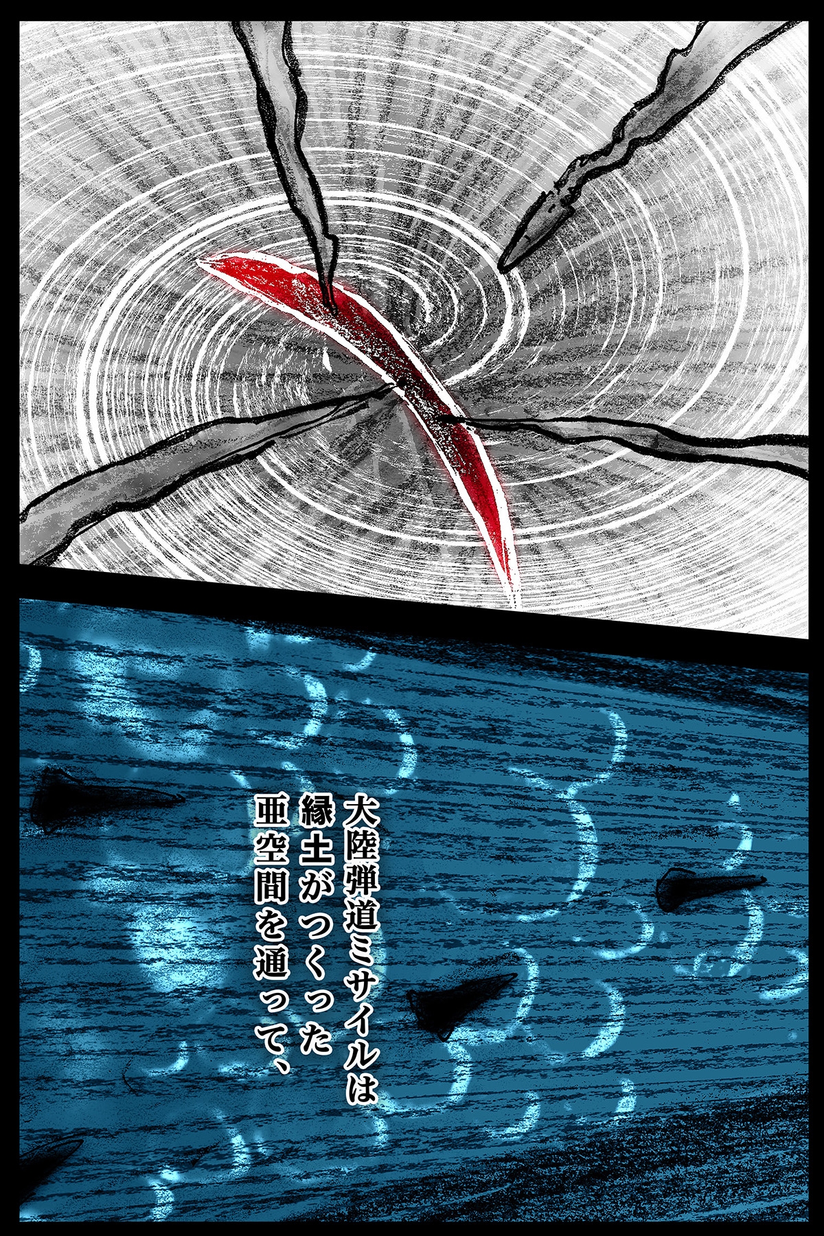 DEEP SkyII 縁土編 Episode-10【PREMIUM】