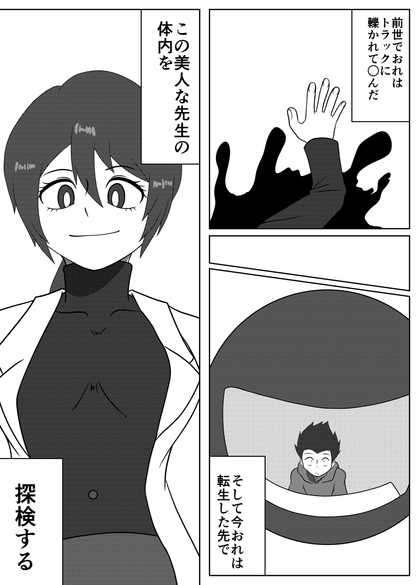 転生したら学習漫画の世界にいた