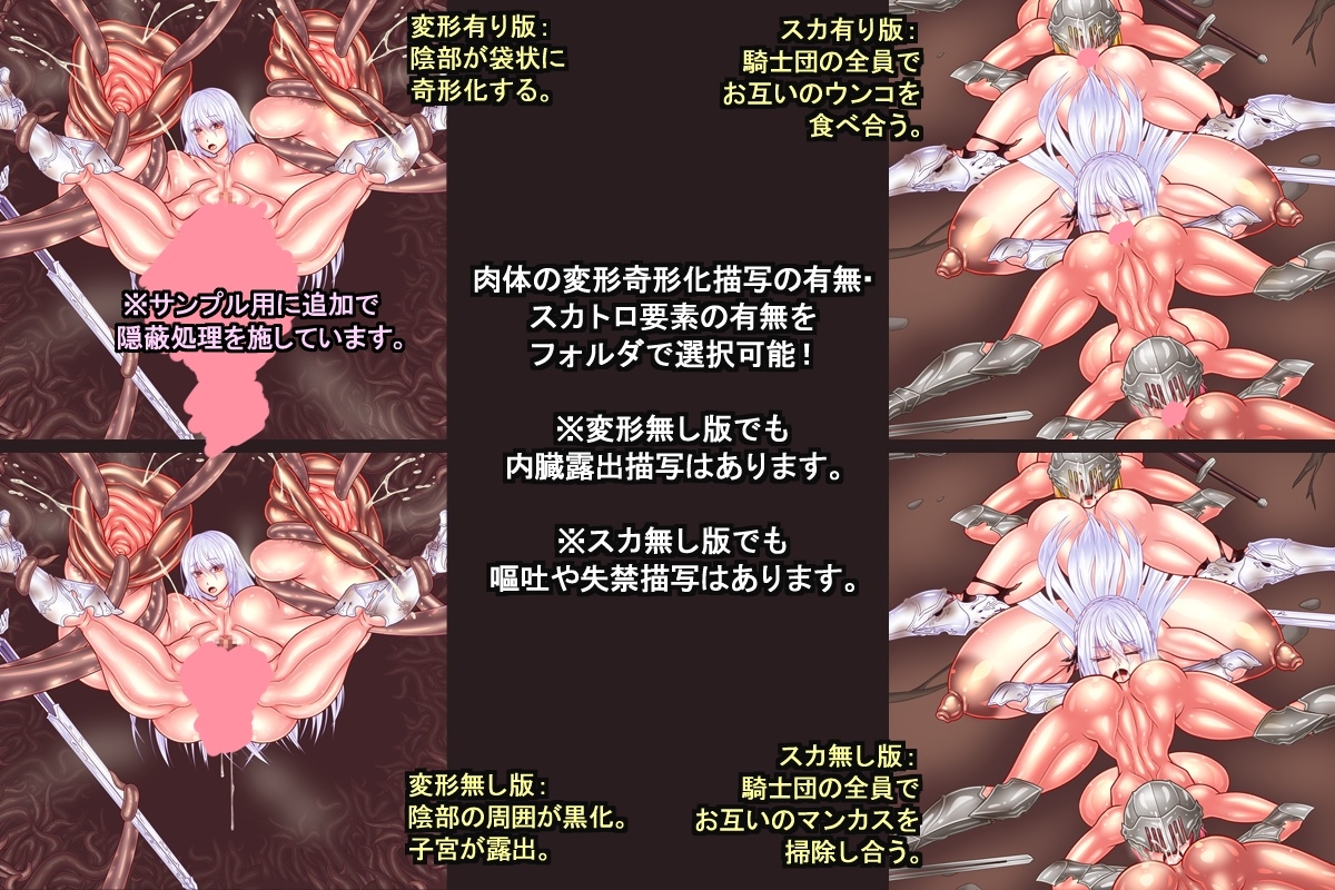 苗床にされて卵子20万個を使い果たされる前に触手を討伐しなければ人生が終わってしまう騎士団
