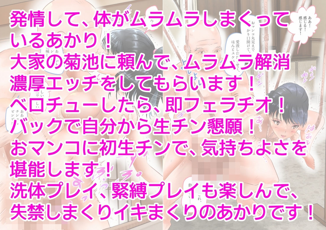 変態大家菊池！美人姉妹と濃厚H！(6)