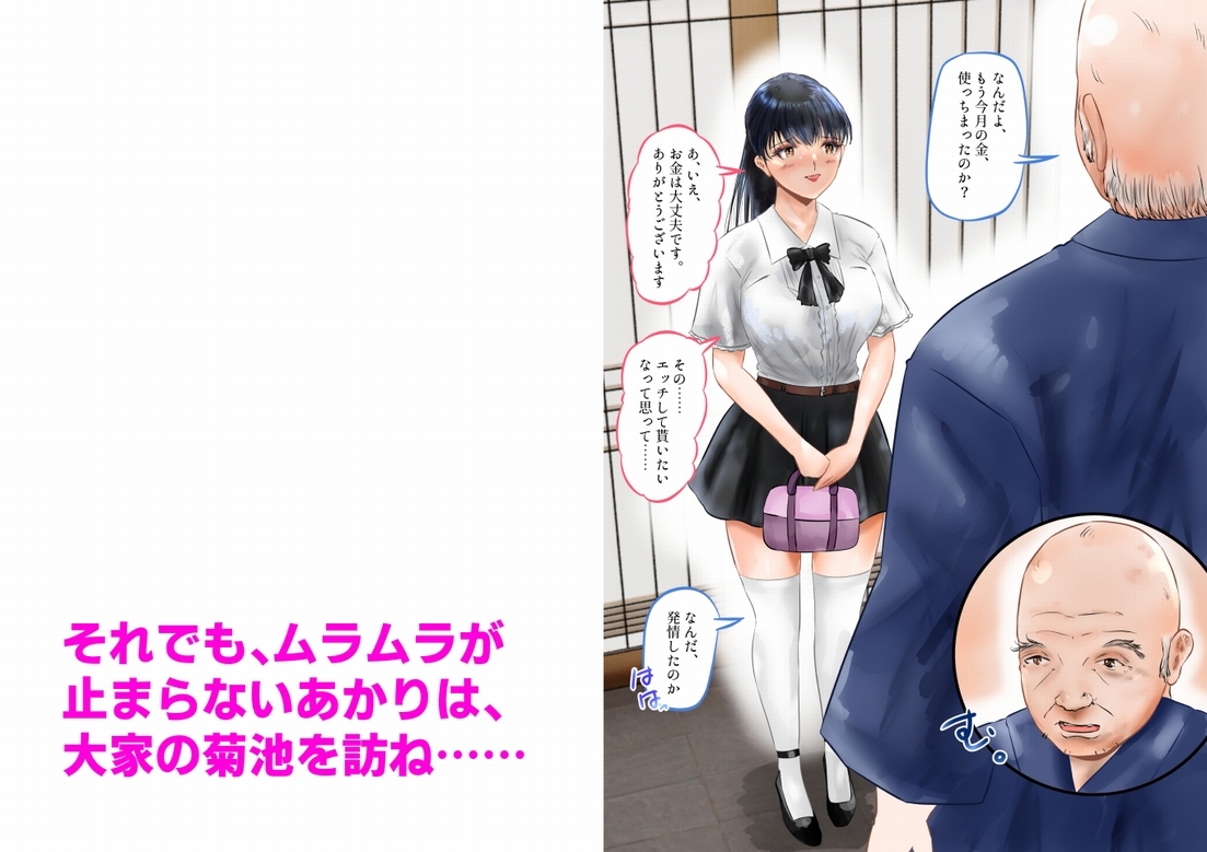 変態大家菊池！美人姉妹と濃厚H！(6)