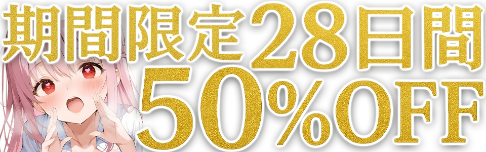 ✅期間限定28日間50%OFF✅【関西弁✨方言訛りオナニー実演】同人で好きになった声優が方言すぎてツラすぎる【華夢しえる】