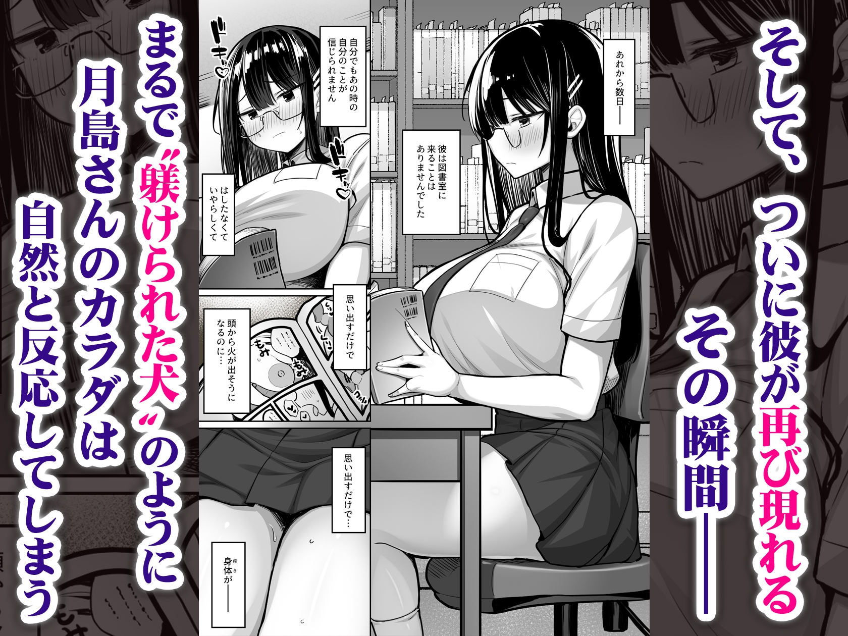 普段は真面目な図書委員ちゃん、エロ漫画通りのエッチをされてしまう