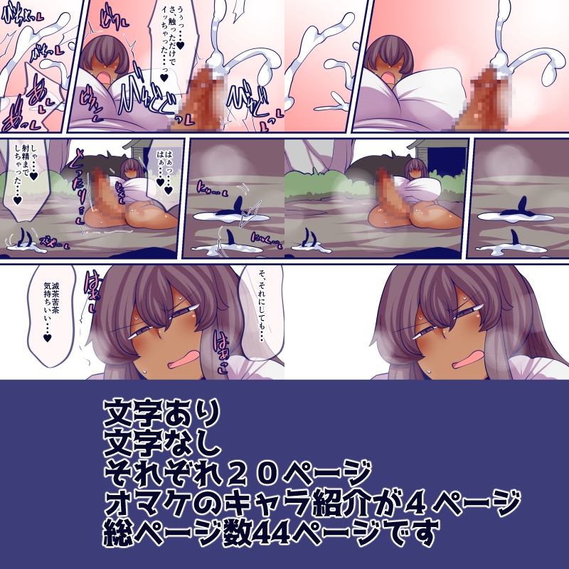 窩依談(わいだん)~増殖粘菌~