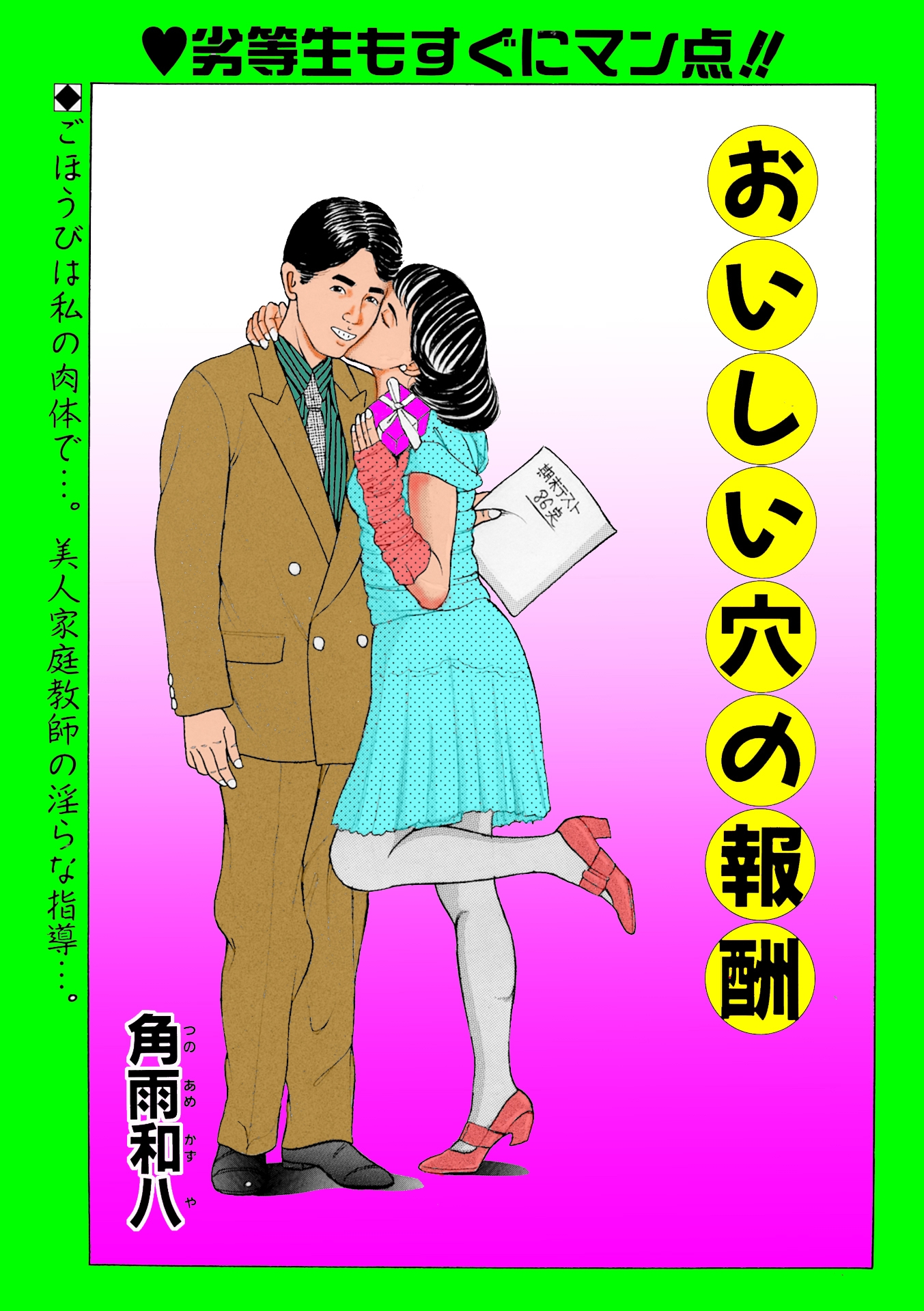 角雨和八作品集1