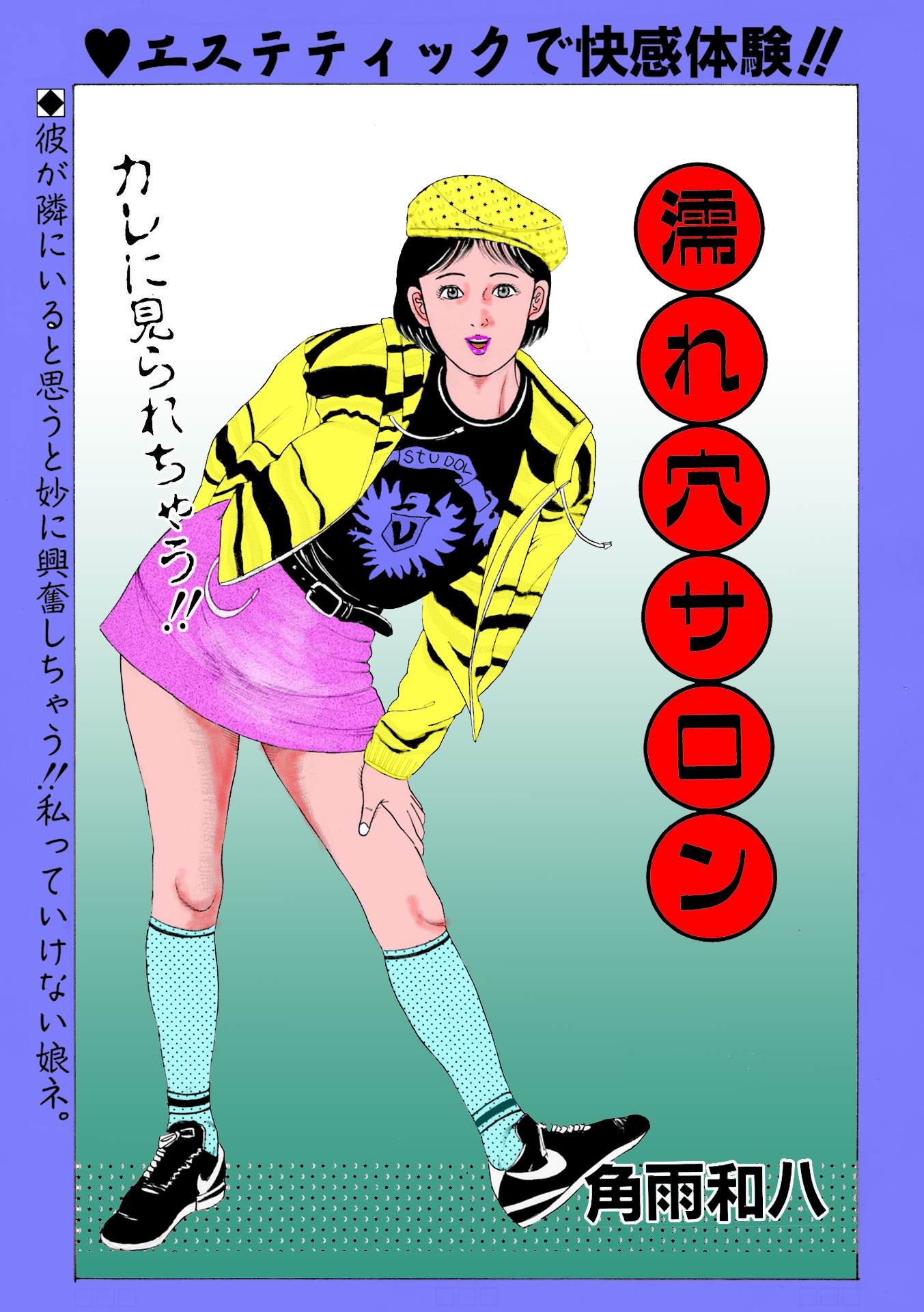 角雨和八作品集1