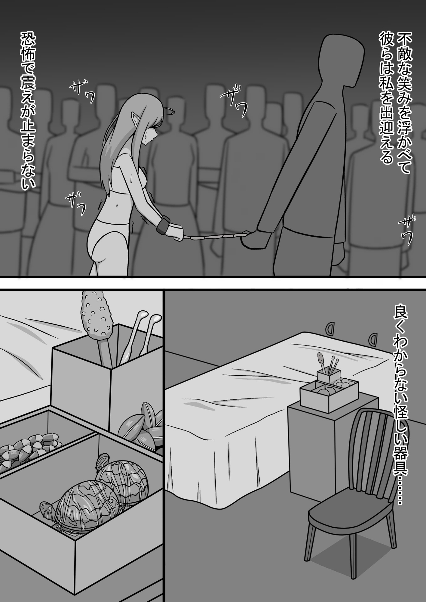 奴〇オークションへようこそ