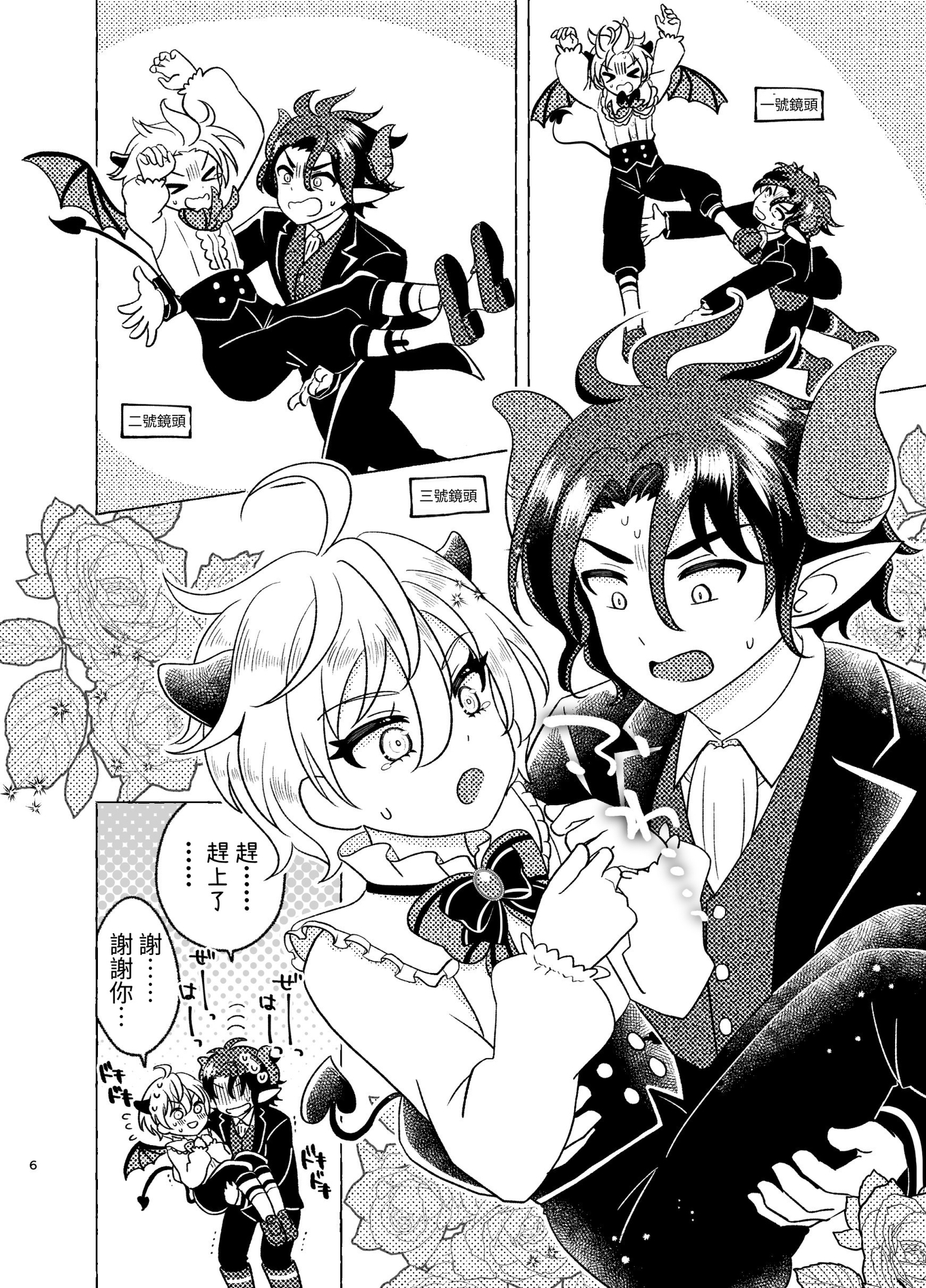 【繁体中文版】きまぐれ小悪魔催淫魔法