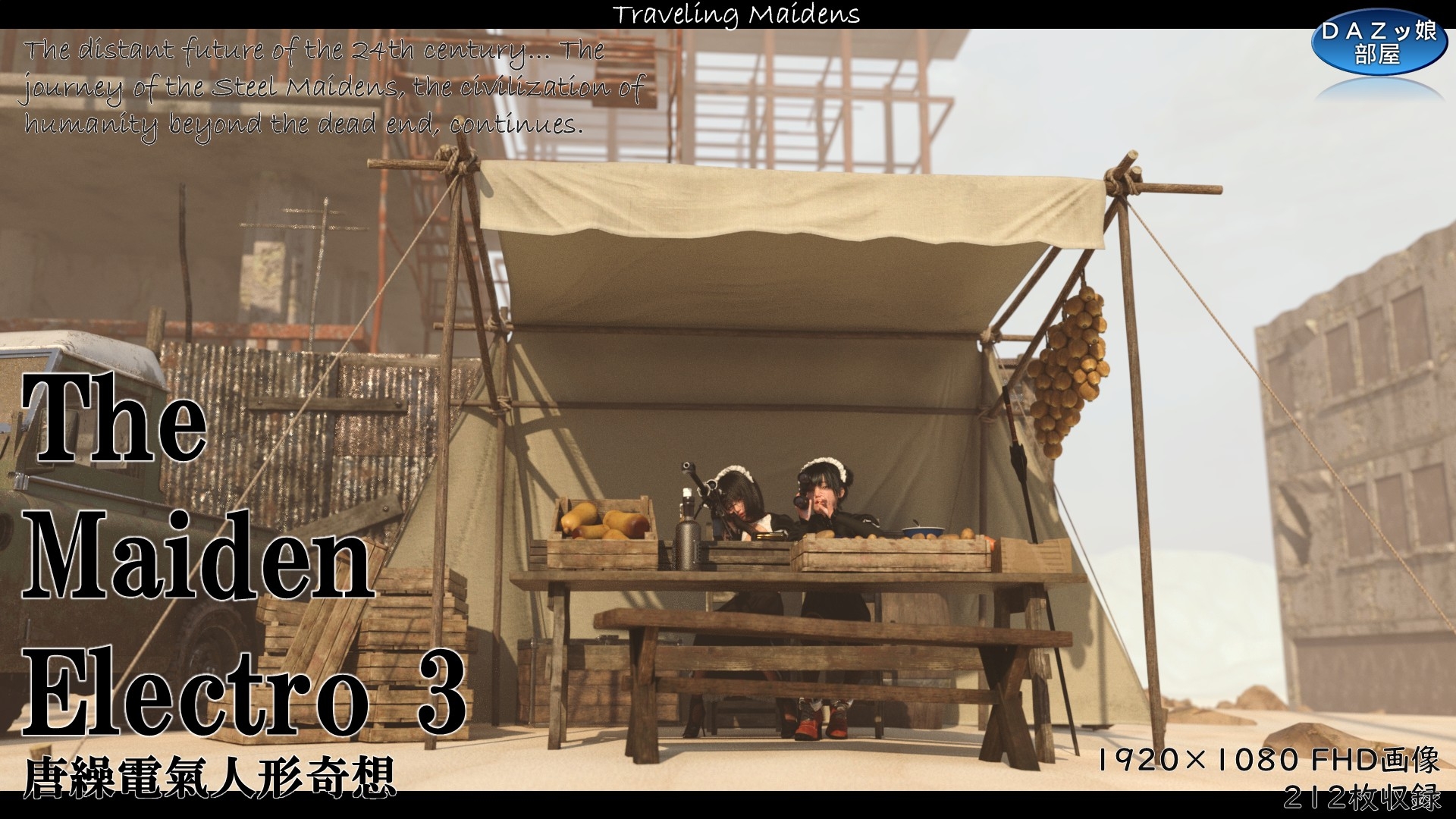 The Maiden Electro 3