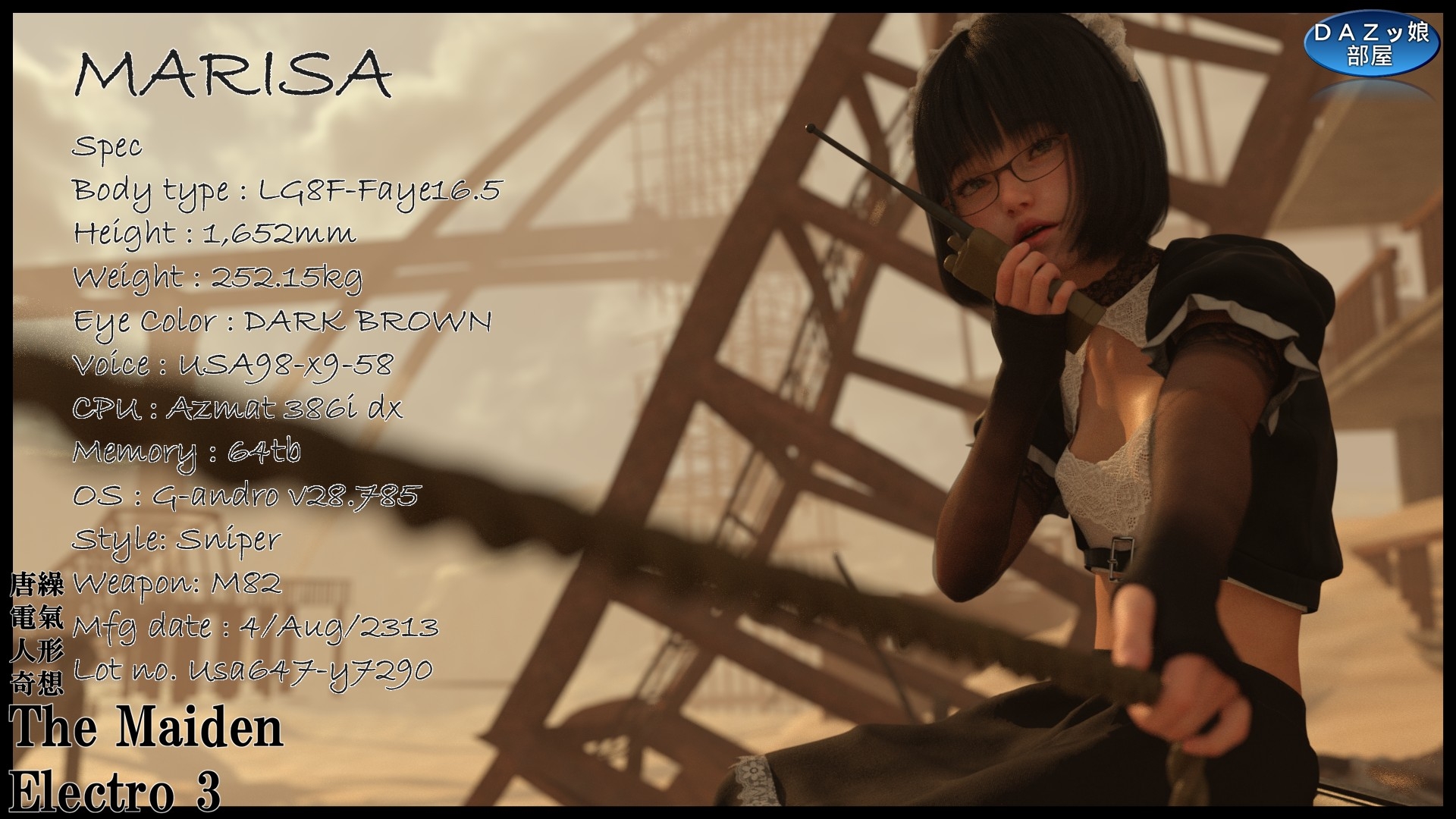 The Maiden Electro 3