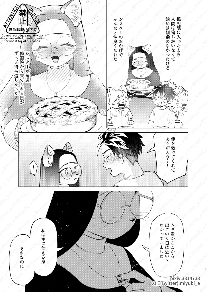 麦の穂は風に抱かれて