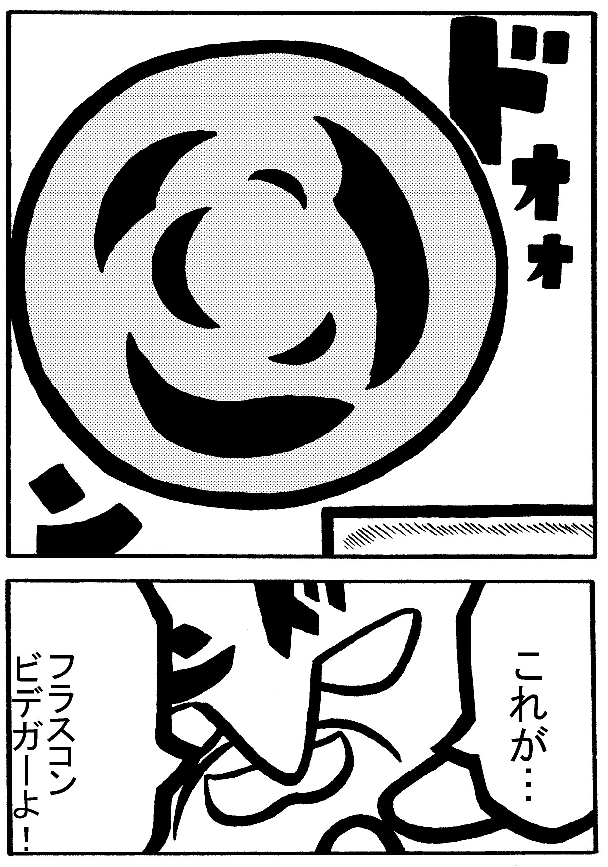 魔次元ガール 8