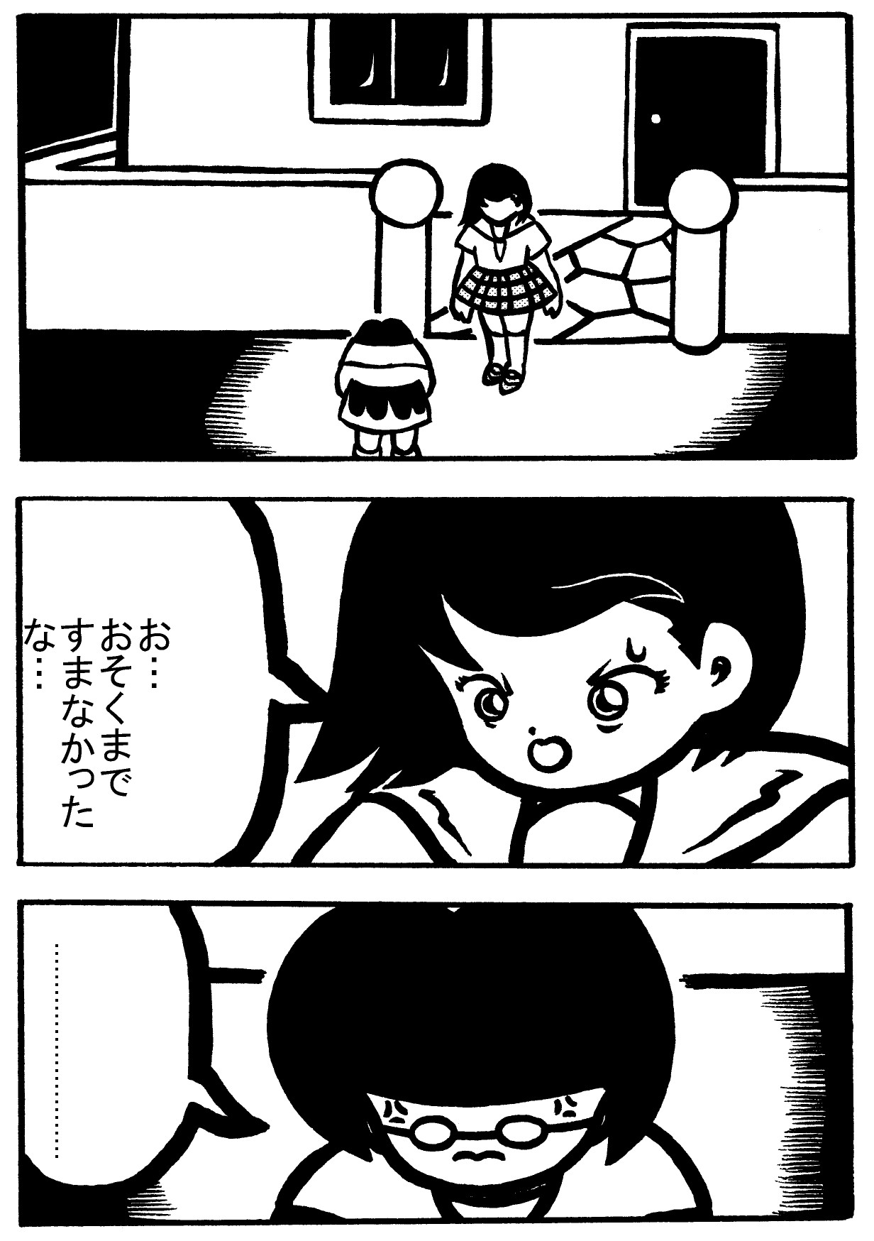 魔次元ガール 8