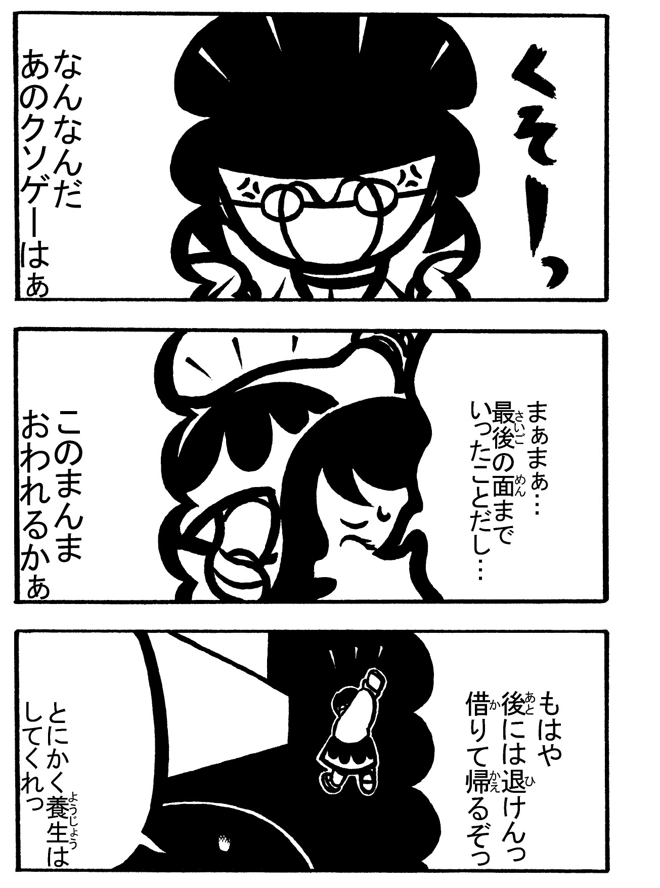 魔次元ガール 8