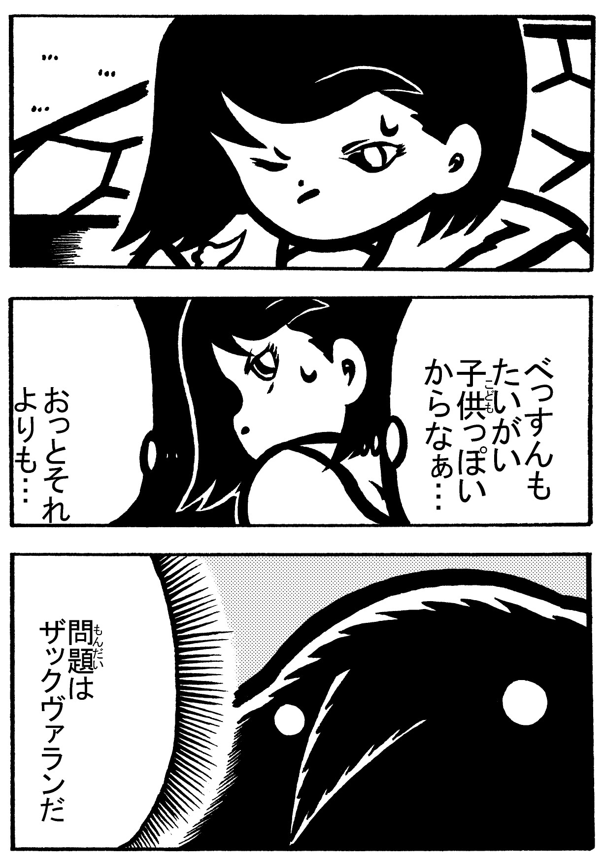 魔次元ガール 8